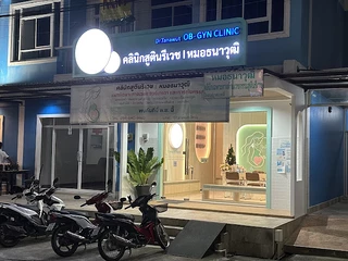 คลินิกสูตินรีเวช หมอธนาวุฒิ ป่าตอง ภูเก็ต OB-GYN clinic patong