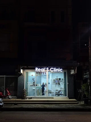 REAL'S CLINIC (เรียล'ส คลินิก อุดรธานี)