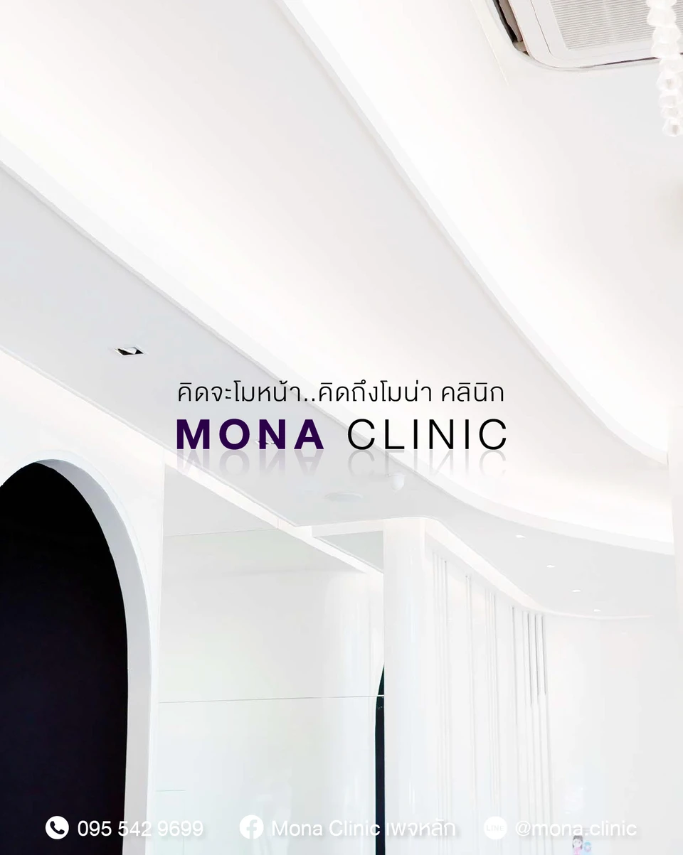 Mona Clinic สาขาสุขุมวิท 50