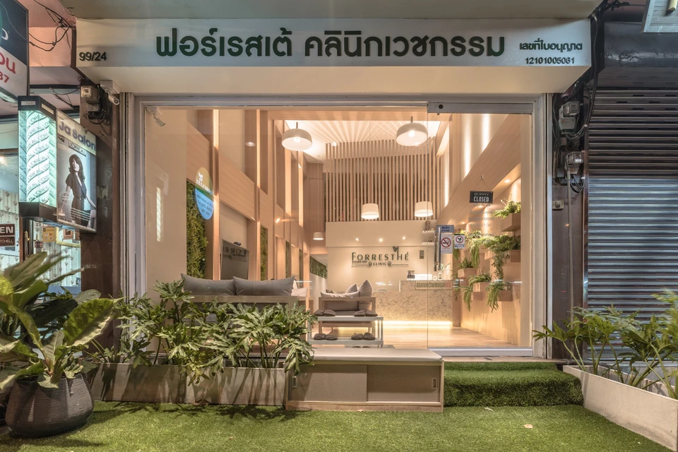 Forresthe clinic ฟอร์เรสเต้คลินิก