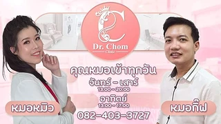 Dr.Chom Clinic