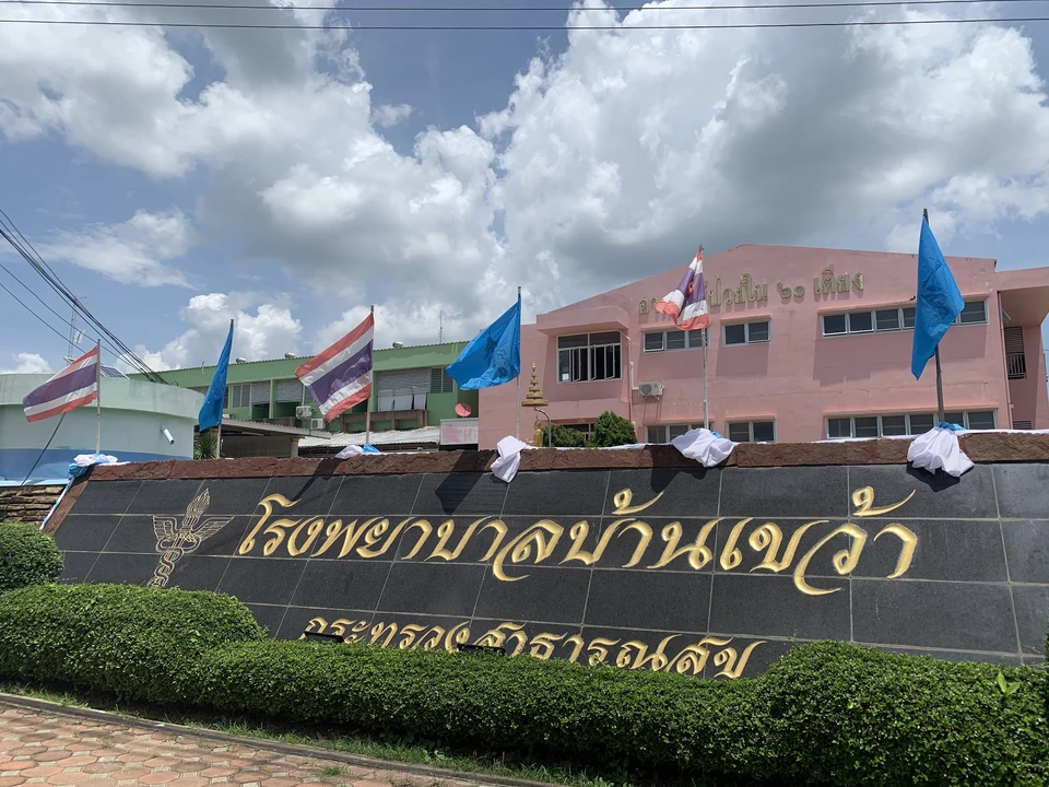 โรงพยาบาลบ้านเขว้า