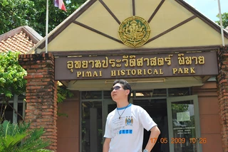 Phimai Sanctuary