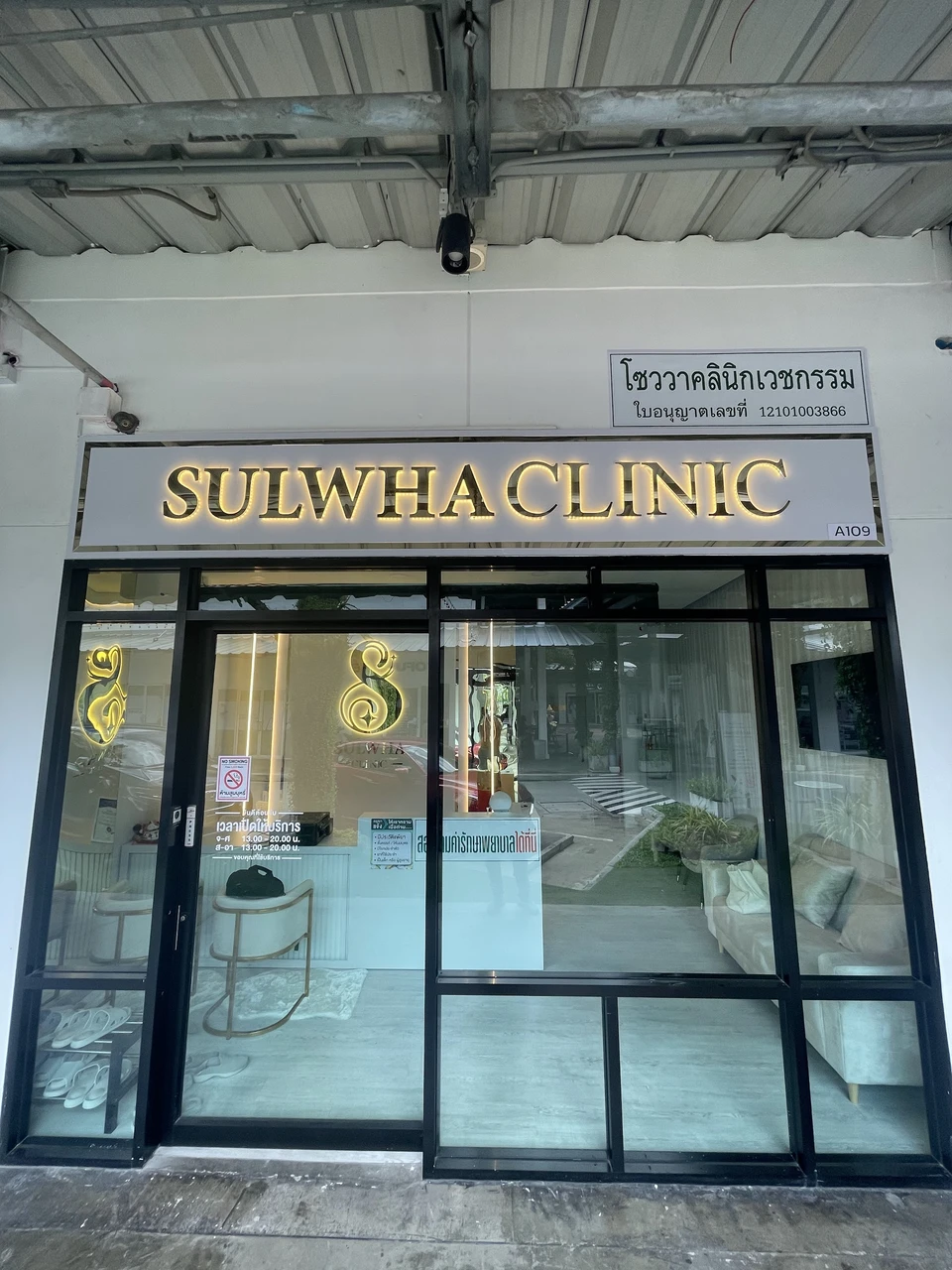 SULWHA CLINIC