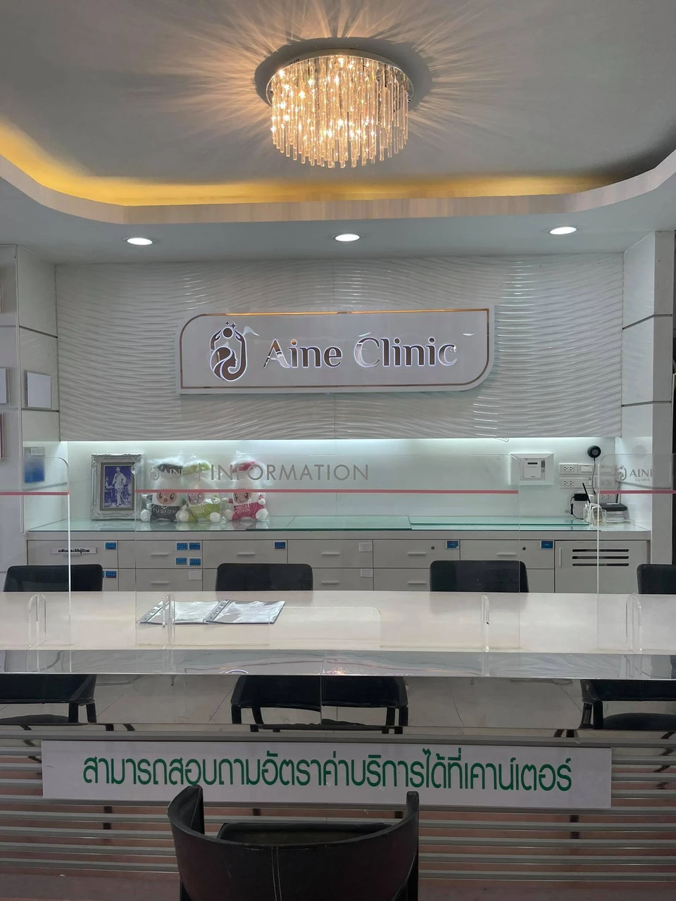 Wuttisak Clinic Lopburi