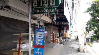 ร้านเจริญเภสัช