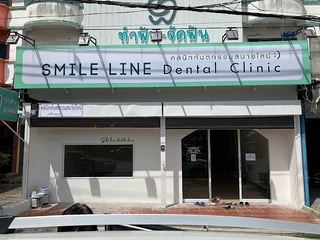 Smileline dental clinic ทำฟัน จัดฟัน วิหารแดง