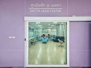 ศูนย์เลสิกเมตตา - Metta Lasik Center