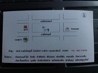 คลินิกทันตกรรม ไอสไมล์ พลัส