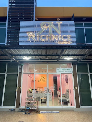 RichNice Clinic : ริชไนซ์คลินิกเวชกรรม (ปักธงชัย)