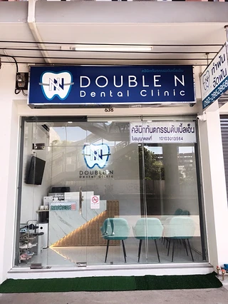 Double N Dental Clinic สาขาMRTสิรินธร ทำฟัน จัดฟัน รากเทียม ฟอกสีฟัน