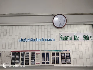 บัวทองเด็นทัลแล็บ ร้านรับทำฟันปลอม ทุกชนิด