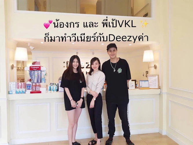 Deezy dental home ตลาดมีนบุรี