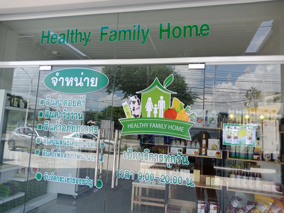 Healthy Family Home