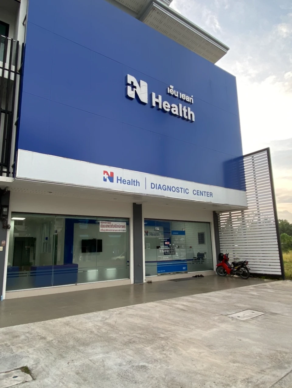 N Health คลินิกเทคนิคการแพทย์ สาขานครศรีธรรมราช