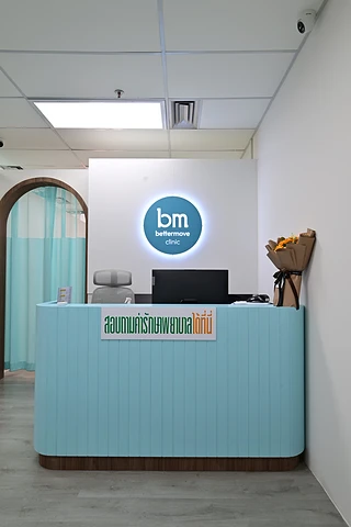 Bettermove Clinic (BM) คลินิกกายภาพ