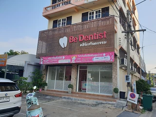 BeDentist บี-เด็นทิสท์คลินิกทันตกรรม