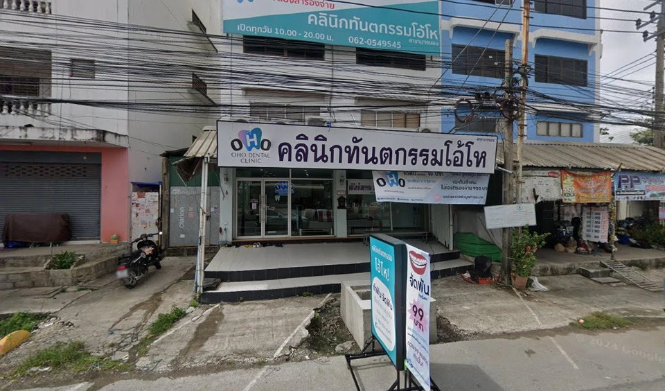 OHO Dental Clinic สาขา บางบอน