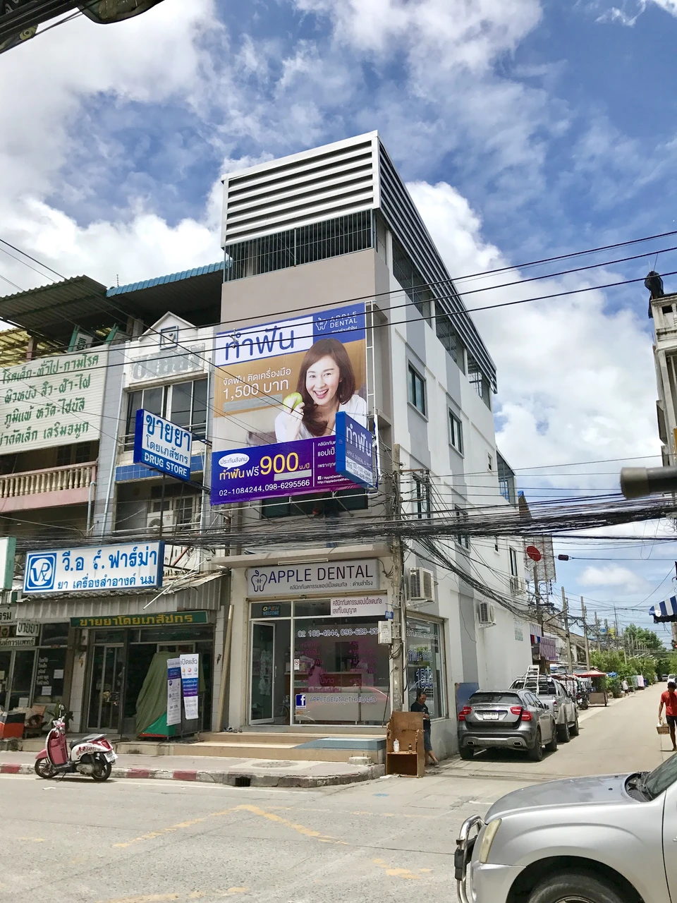 Apple Dental สาขาด่านสำโรง