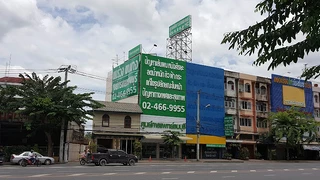 ศูนย์การแพทย์ธนบุรี Thonburi Medical Center