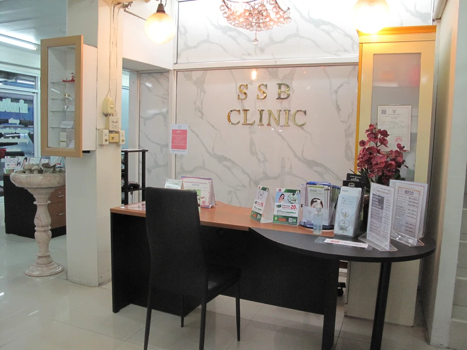 SSB clinic คลินิกเฉพาะทางผิวหนัง คลินิกความงาม คลินิกทันตกรรม