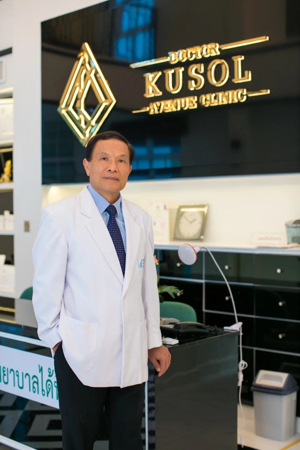 Doctor Kusol Avenue Clinic