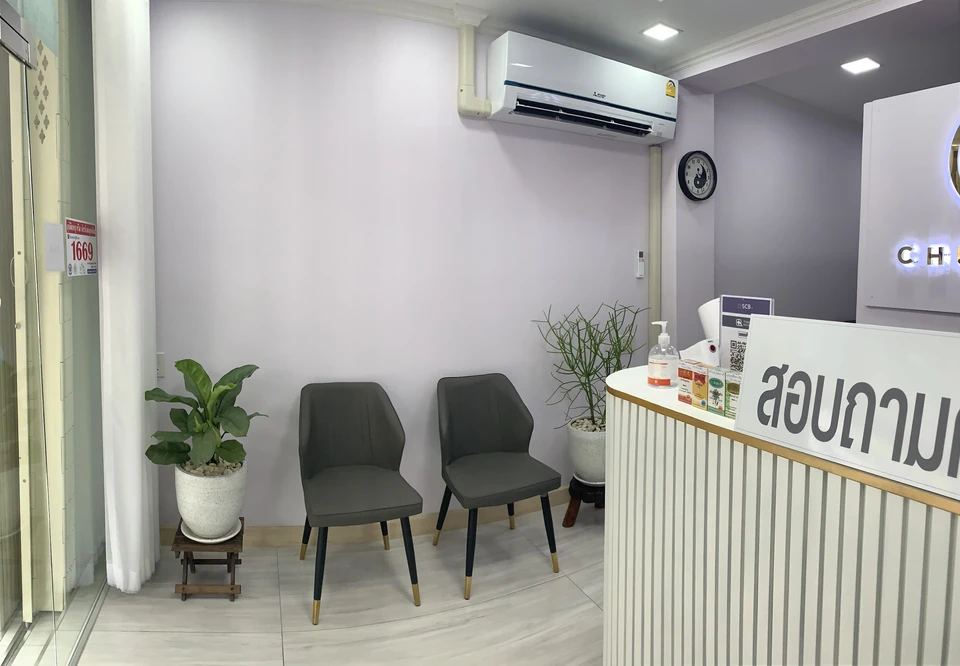 จุลภาคคลินิก (Chulapak Clinic) คลินิกฝังเข็มอุทัยธานี