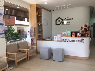 คลินิกทันตกรรมบ้านยิ้มใส Smile Home Dental Clinic