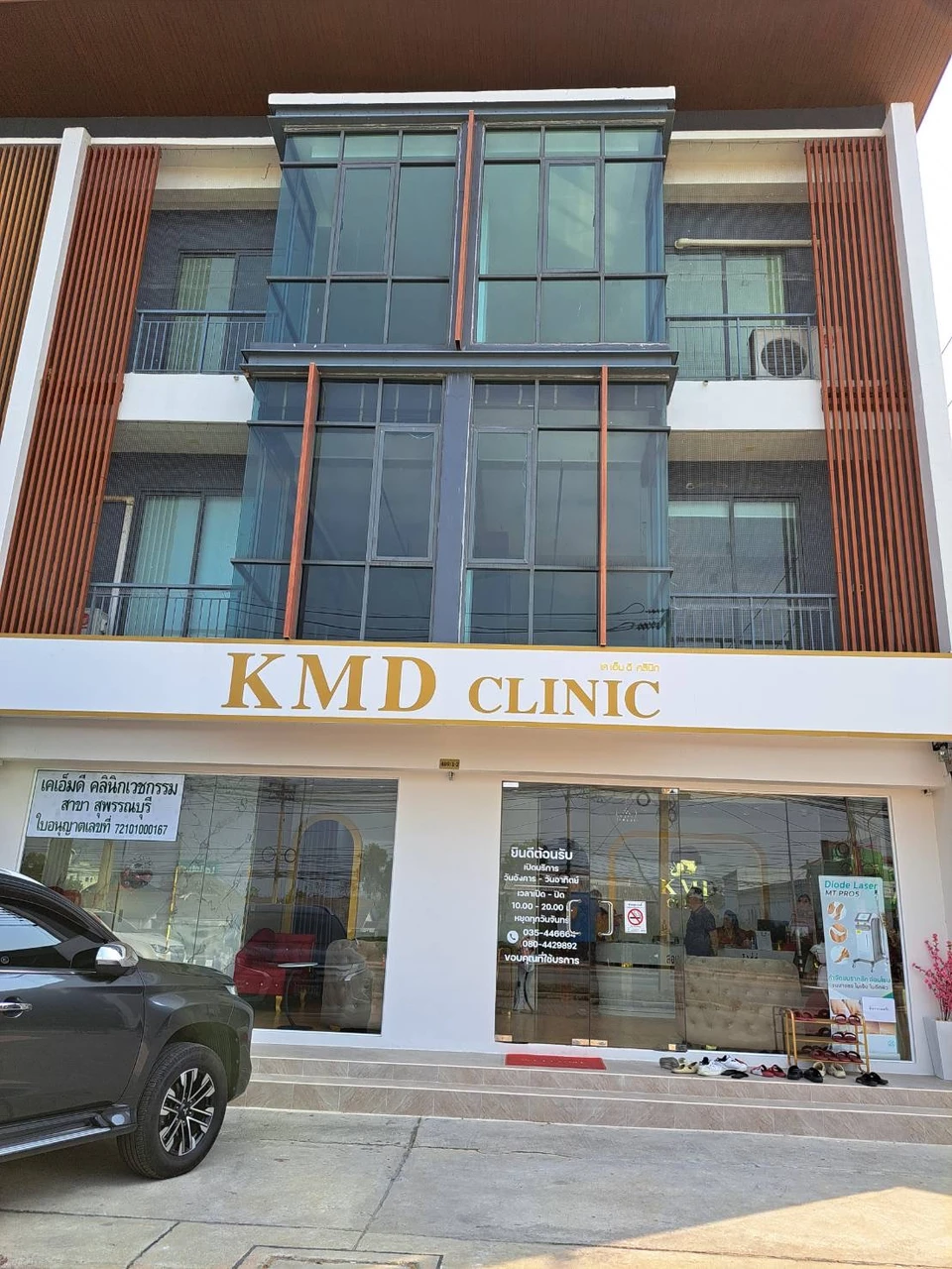 KMD Clinic สุพรรณบุรี