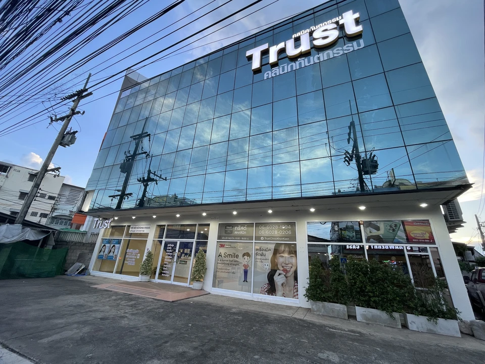 Trust clinic khonkaen