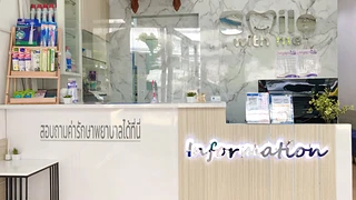 PLUS Dental Clinic สาขารามคำแหง by Smile with me | คลินิกทันตกรรม จัดฟัน ขูดหินปูน รากฟันเทียม ฟันปลอม ฟอกสีฟัน