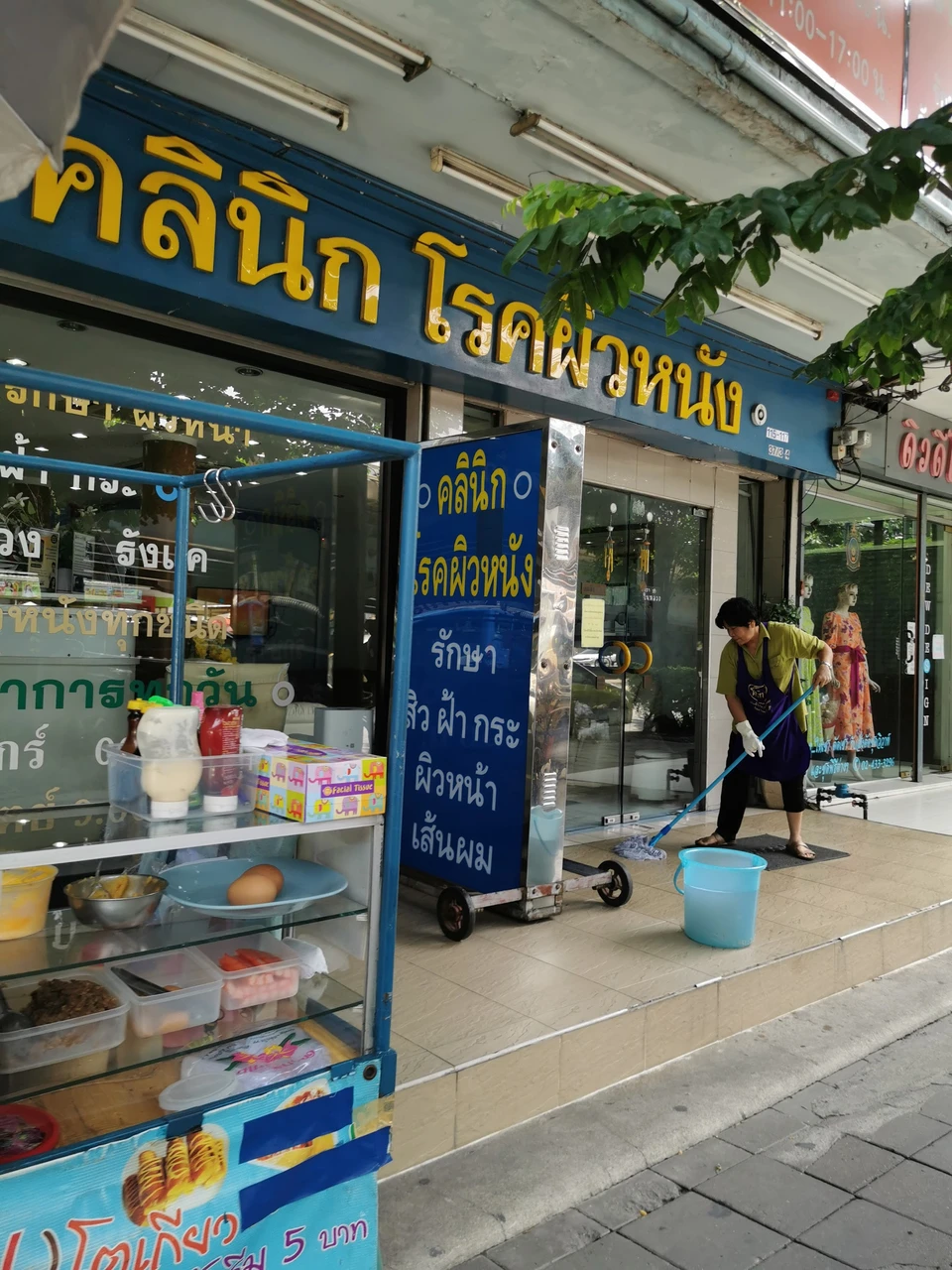 คลินิก โรคผิวหนัง(คุณหมอลงตรวจ12.00ทุกวันค่ะ)