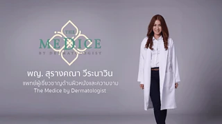 The Medice Clinic Chaengwattana เดอะ เมดดิส คลินิก สาขาแจ้งวัฒนะ