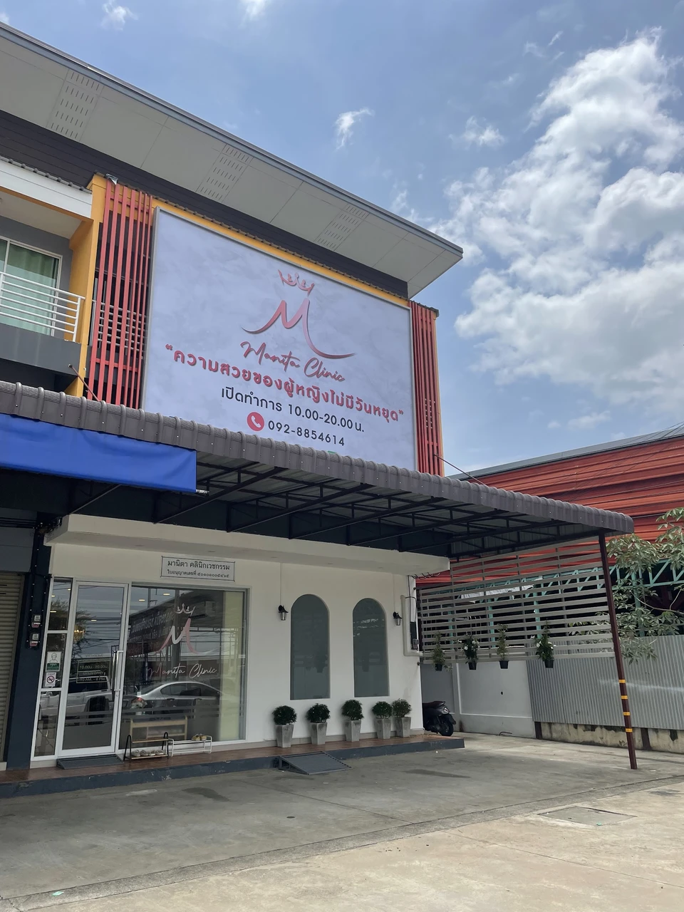 Manita clinic chiangmai