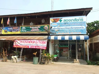 ร้านยาสองเภสัชกร (Pharmacy / Drug Store)