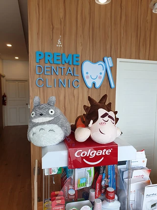 พรีม คลินิกทันตกรรม Preme Dental Clinic