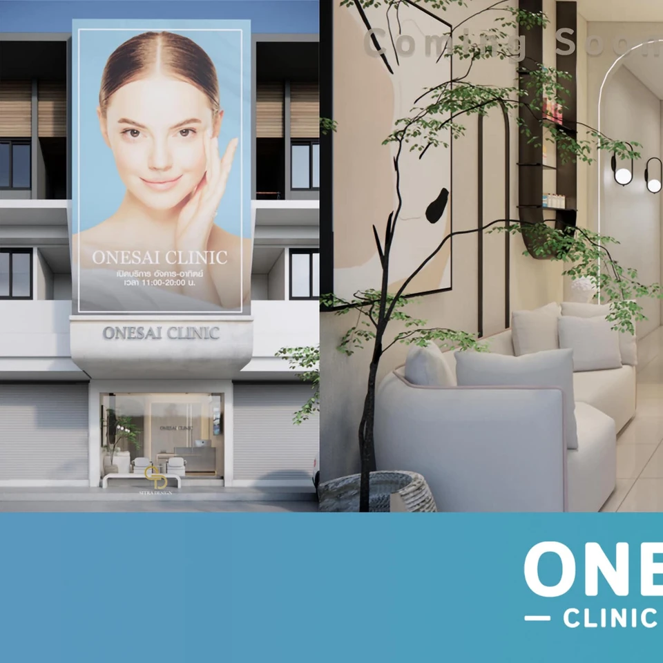 Onesai Clinic - วันใสคลินิก นครราชสีมา