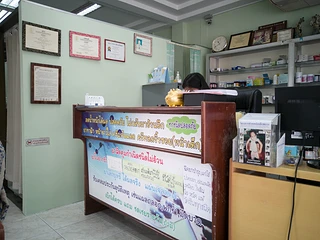 Samran Medical Clinic