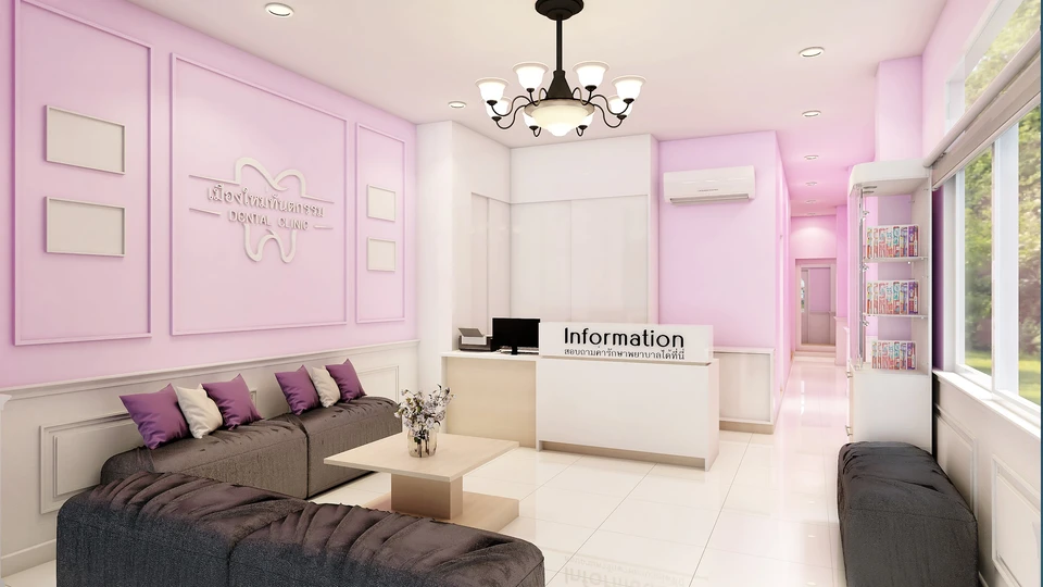 เมืองใหม่เดนทัลคลินิกทันตกรรม - Muangmai Dental Clinic