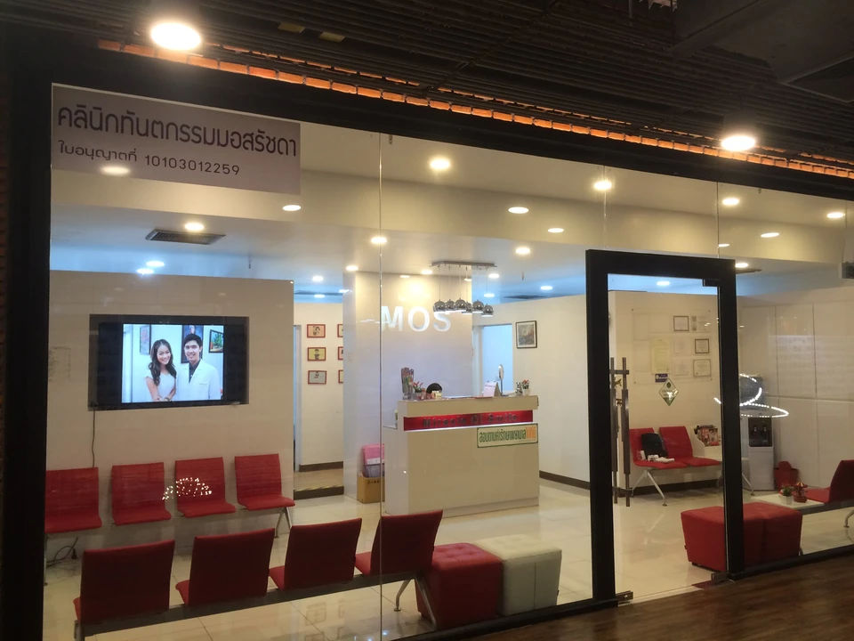 MOS Dental Clinic - Ratchada