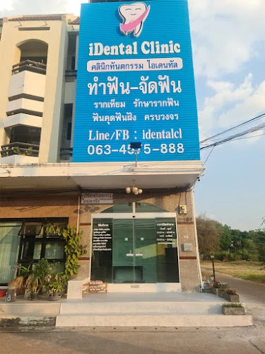 iDental Clinic