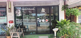 ร้านโปรหนิงคิ้วโหงวเฮ้ง สักคิ้วหกมิติ