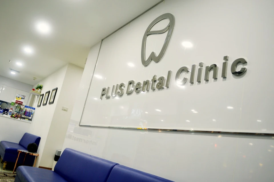 PLUS Dental Clinic | สาขาอโศก | คลินิกทันตกรรมและจัดฟัน ขูดหินปูน อุดฟัน ถอนฟัน ฟันปลอม ฟันขาว วีเนียร์ รักษารากฟัน