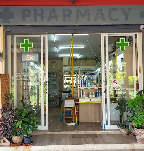 บ่อแก้วฟาร์มาซี Bo Kaeo pharmacy