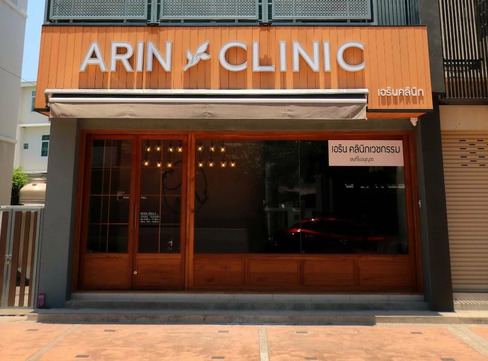 Arin clinic - เอริน คลินิก