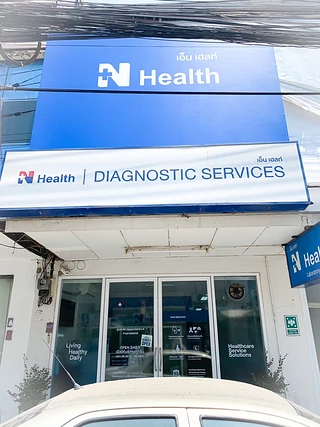 N Health คลินิกเทคนิคการแพทย์ สาขาอุบลราชธานี