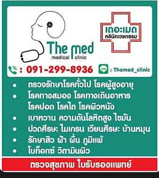 THE MED CLINIC