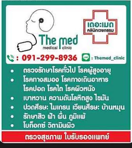 THE MED CLINIC