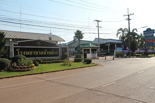 โรงพยาบาลบ้านม่วง พระอาจารย์มั่น ภูริทัตโต