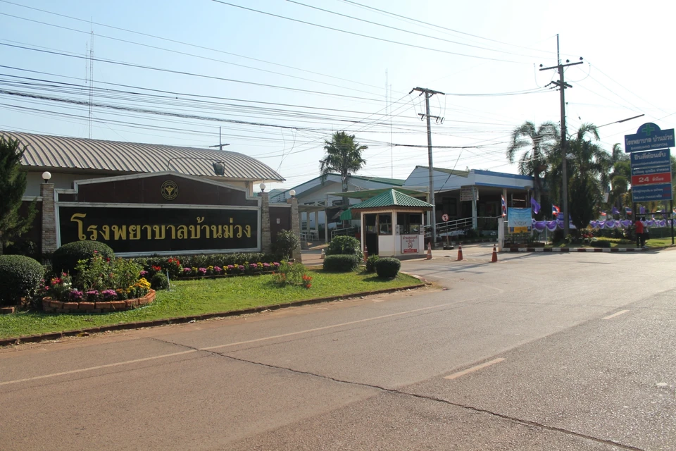 โรงพยาบาลบ้านม่วง พระอาจารย์มั่น ภูริทัตโต